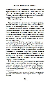 Wyspa zaginionych drzew